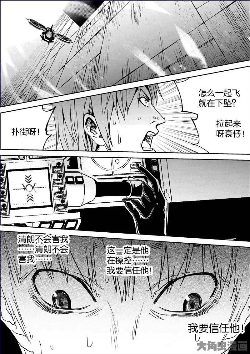 迷域行者漫画,第895话7图