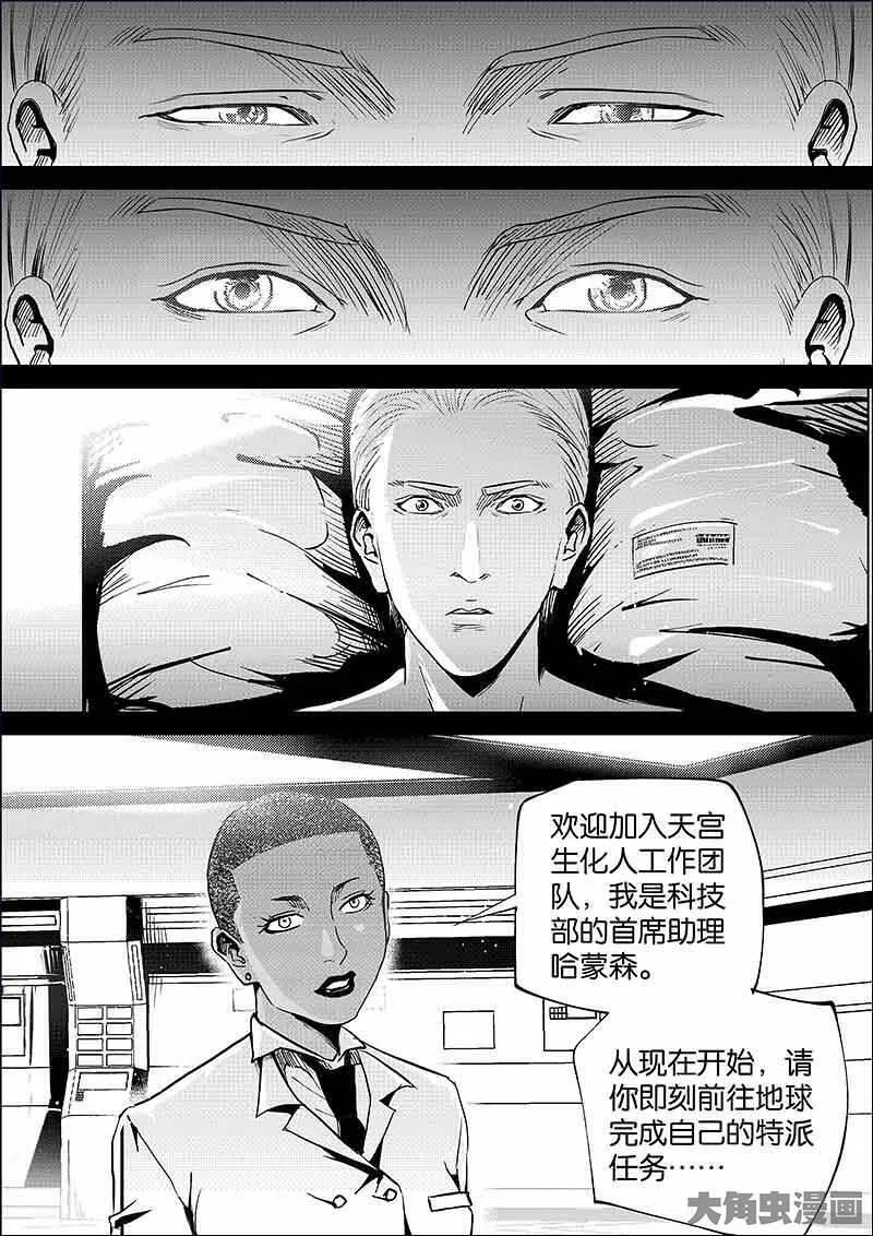 迷域行者漫画,第897话10图