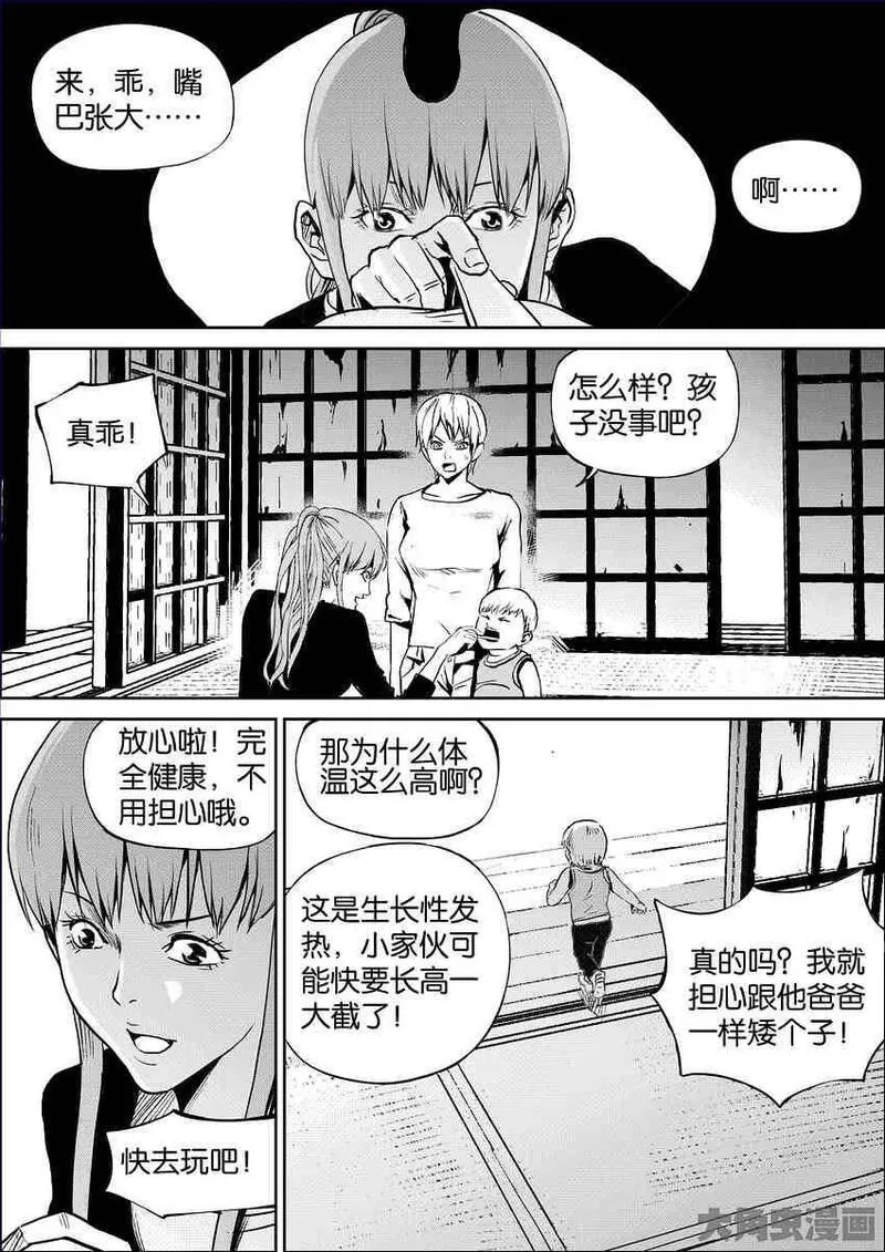 迷域行者漫画,第897话1图