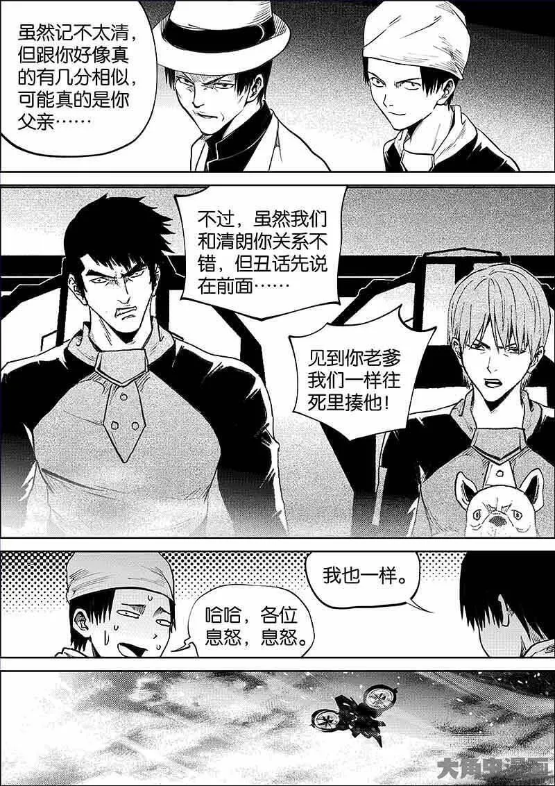 迷域行者漫画,第899话11图