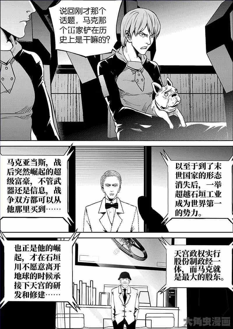 迷域行者漫画,第900话3图