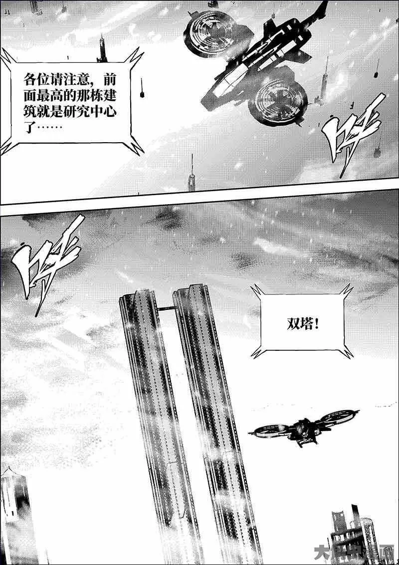 迷域行者漫画,第900话7图