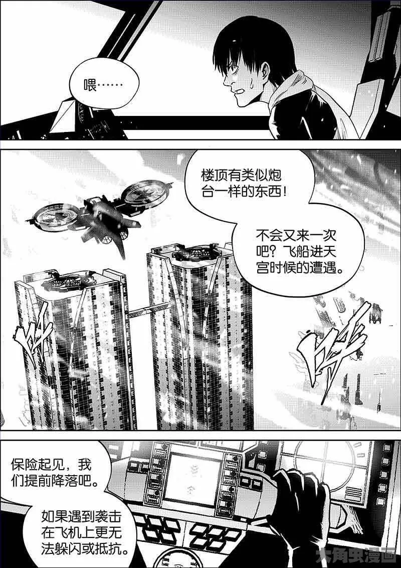 迷域行者漫画,第900话8图