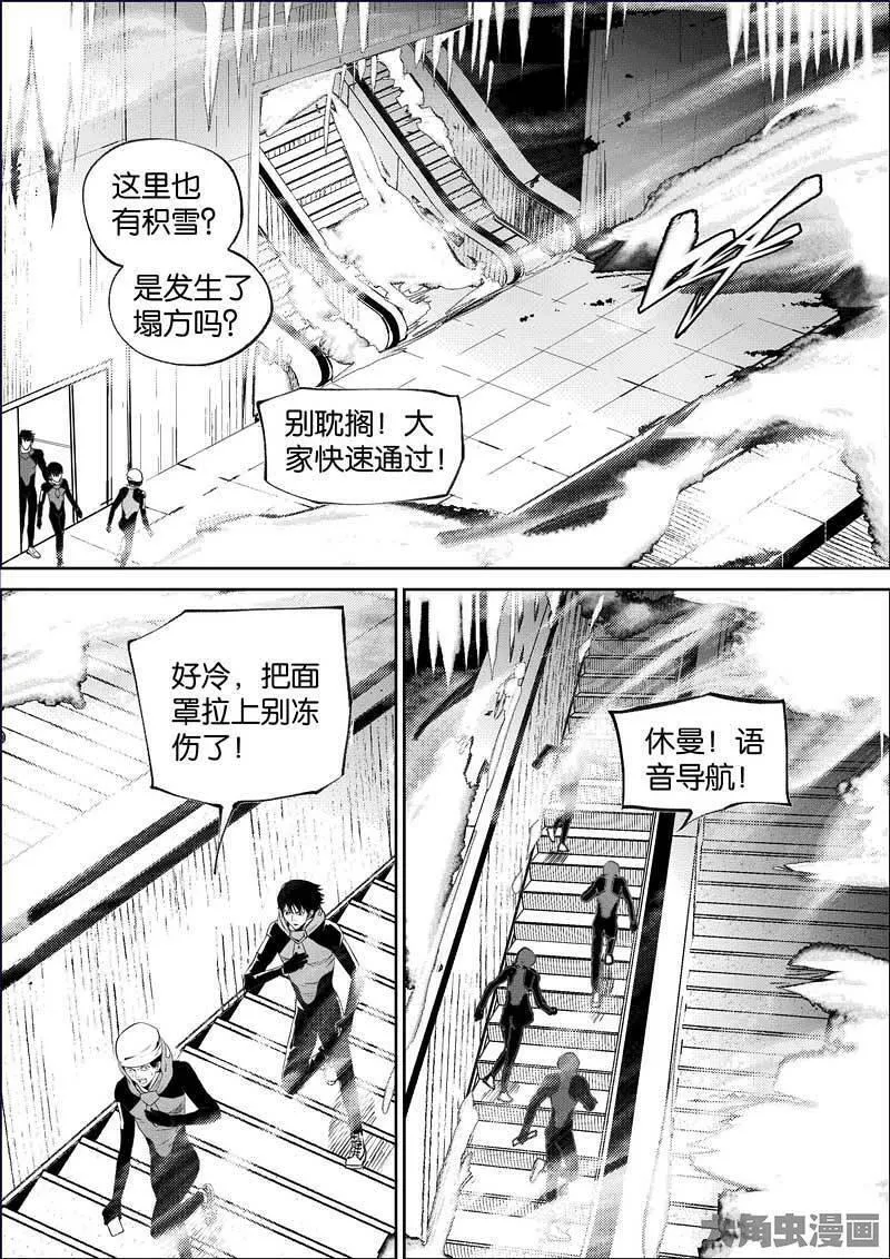 迷域行者漫画,第902话11图