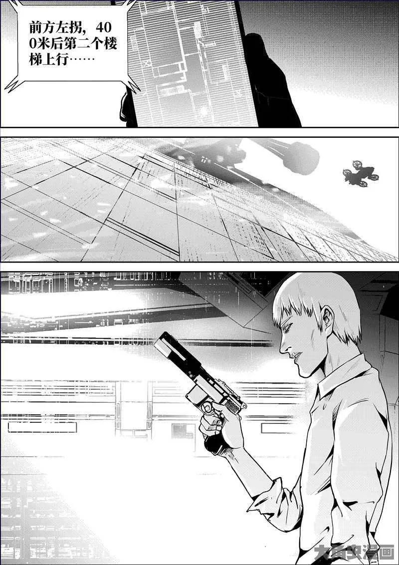 迷域行者漫画,第903话3图