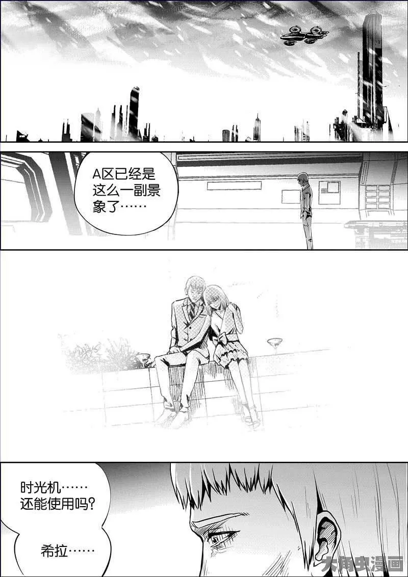 迷域行者漫画,第904话5图