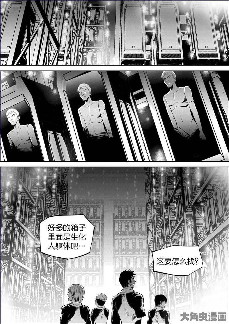 迷域行者漫画,第904话8图