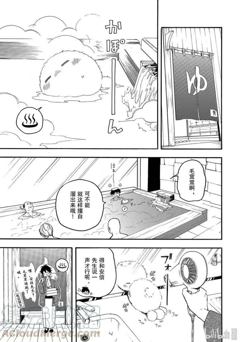 不愉快的妖怪庵漫画,第78话上 遥涟9图