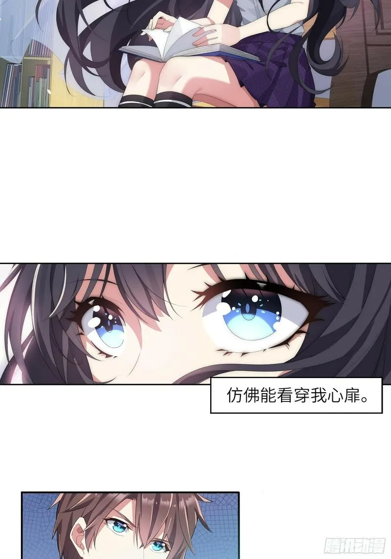 我的女友是恶劣大小姐吗？！漫画,第一话：可以攻略的美少女38图