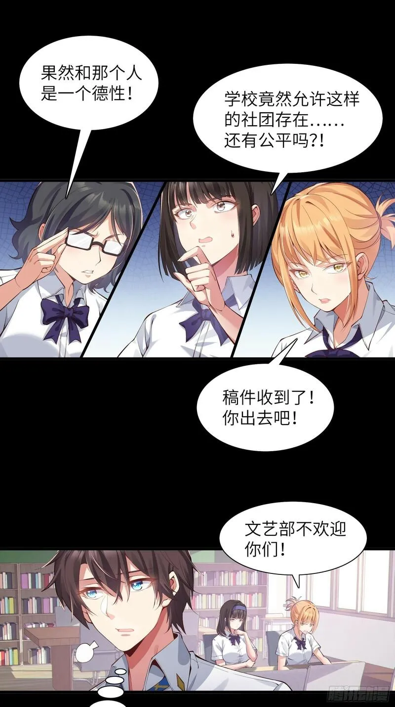 我的女友是恶劣大小姐吗？！漫画,第四话：试探5图