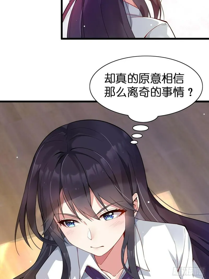 我的女友是恶劣大小姐吗？！漫画,第五话：吐露心声21图