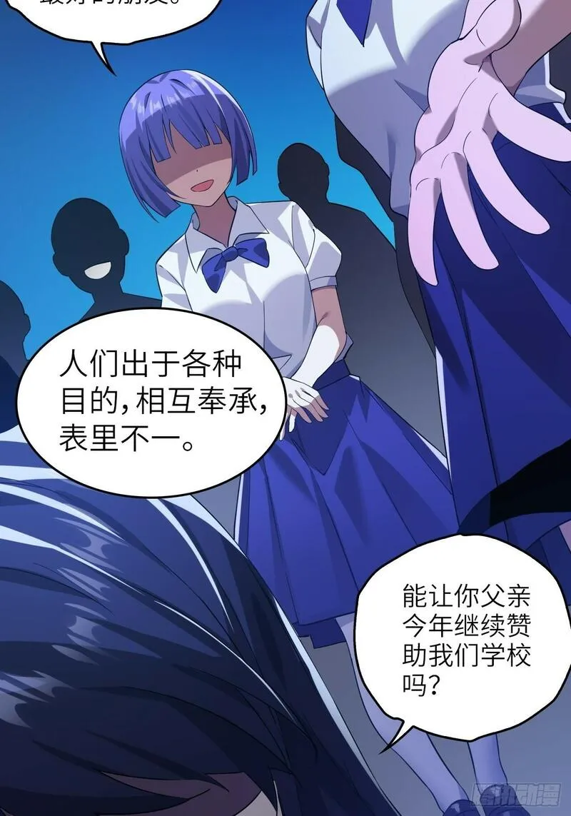 我的女友是恶劣大小姐吗？！漫画,第五话：吐露心声15图