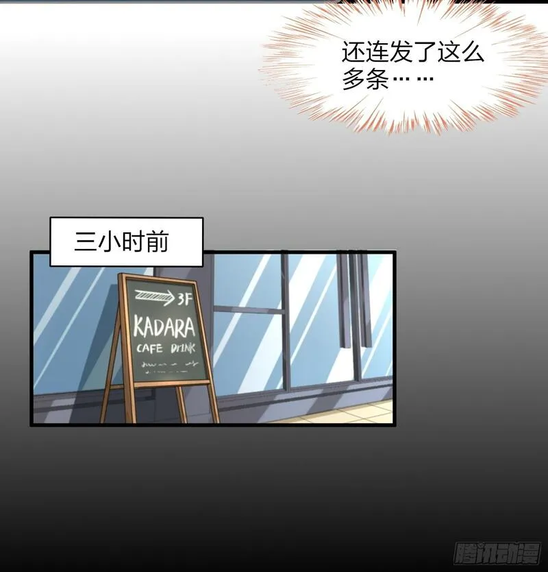 我的女友是恶劣大小姐吗？！漫画,第六话：买来的女友6图