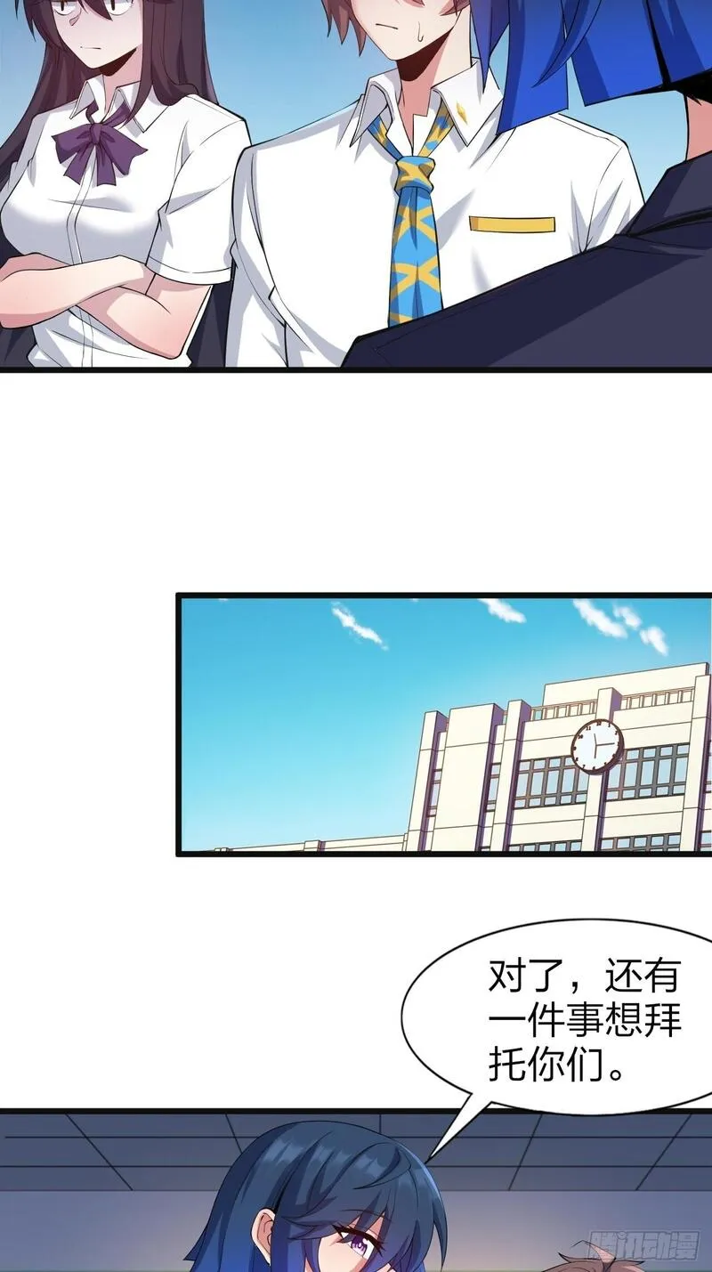 我的女友是恶劣大小姐吗？！漫画,第八话：渡边的人生之路28图