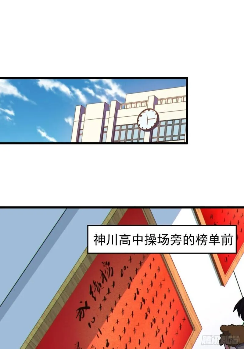 我的女友是恶劣大小姐吗？！漫画,第八话：渡边的人生之路3图