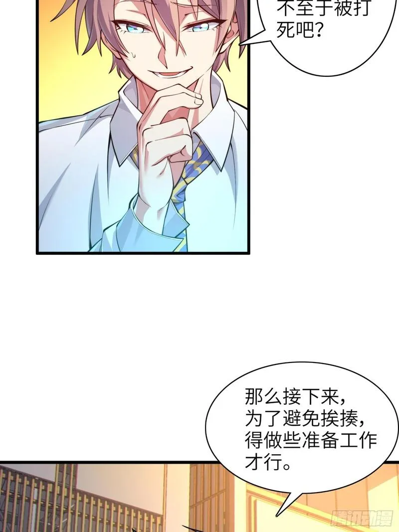 我的女友是恶劣大小姐吗？！漫画,第十话：第二次临时活动36图