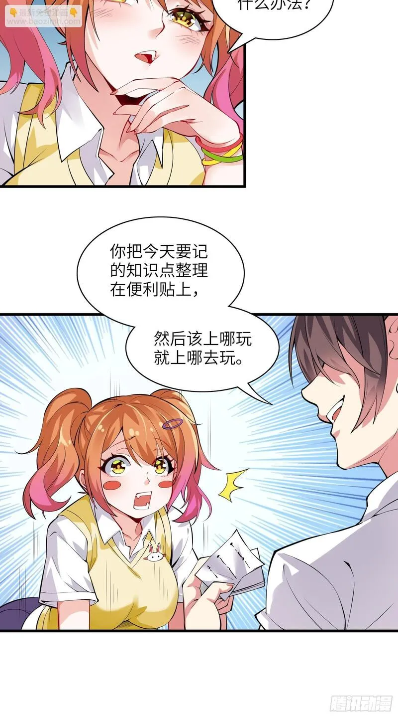 我的女友是恶劣大小姐吗？！漫画,第十话：第二次临时活动20图