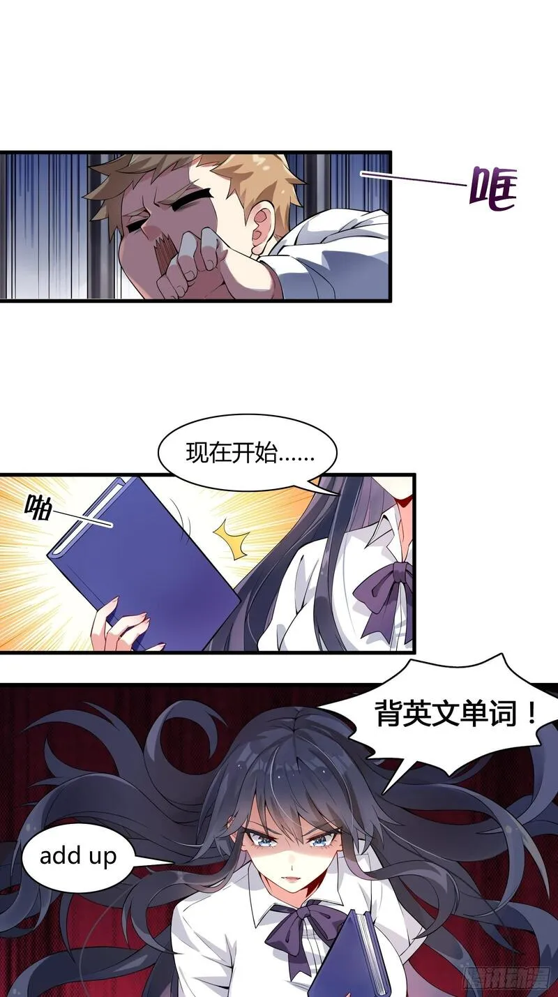 我的女友是恶劣大小姐吗？！漫画,第十话：第二次临时活动8图