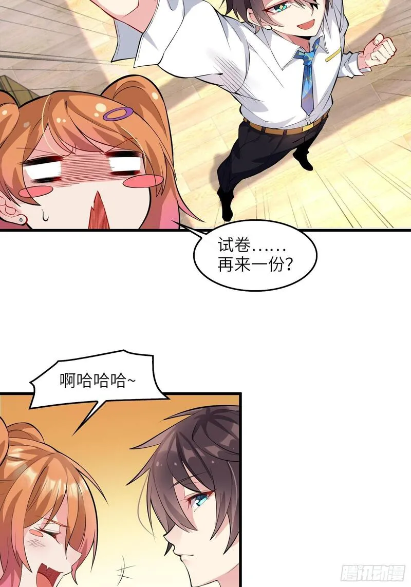 我的女友是恶劣大小姐吗？！漫画,第十一话：心灵魔法12图