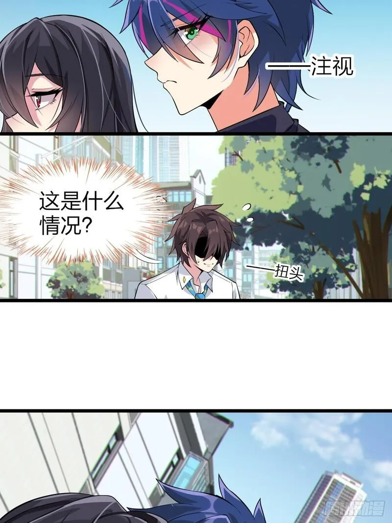 我的女友是恶劣大小姐吗？！漫画,第十四话：&ldquo;恋爱游戏&rdquo;中的缘分44图