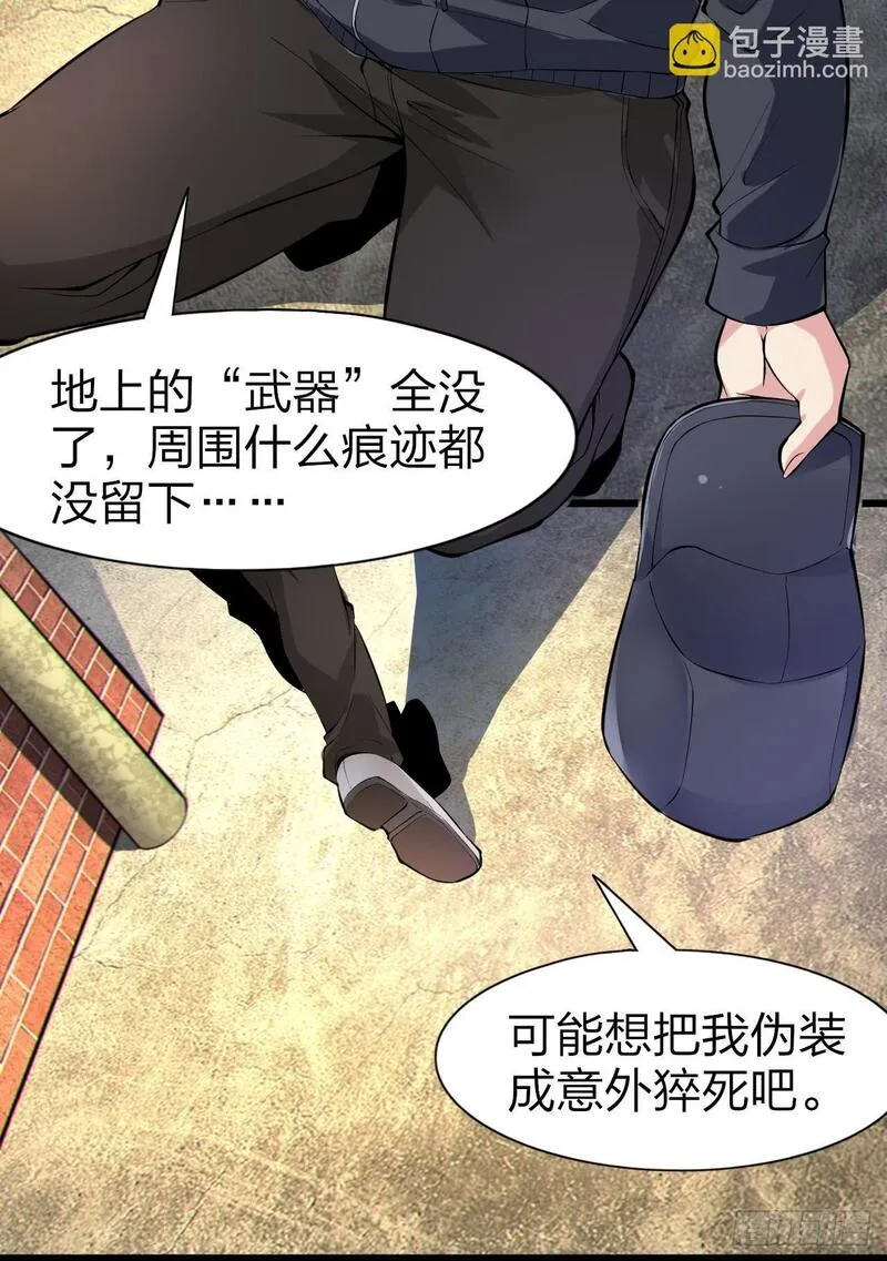 我的女友是恶劣大小姐吗？！漫画,第十四话：&ldquo;恋爱游戏&rdquo;中的缘分16图