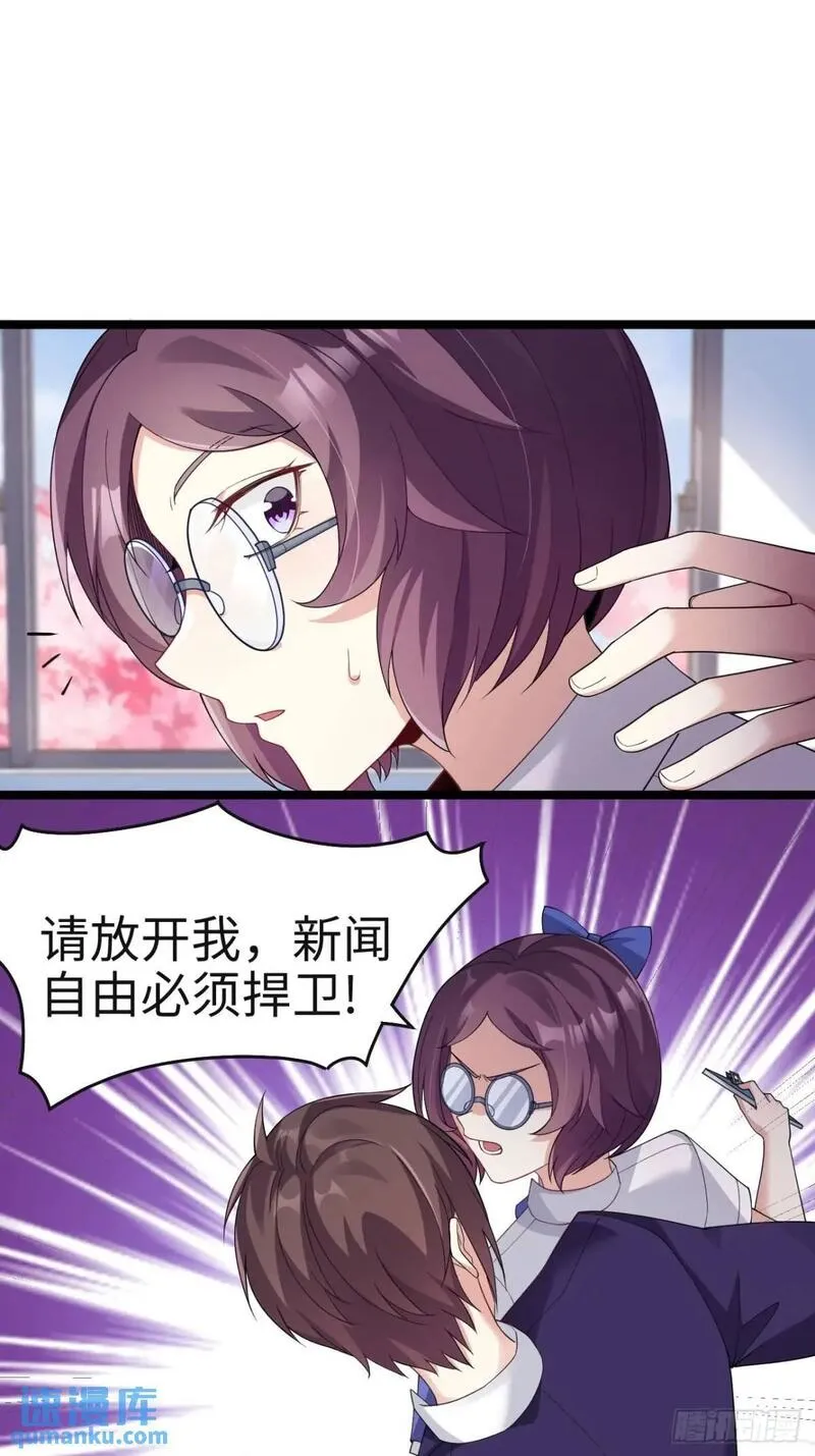 我的女友是恶劣大小姐吗？！漫画,第二十七话：毫无原则的新闻部40图