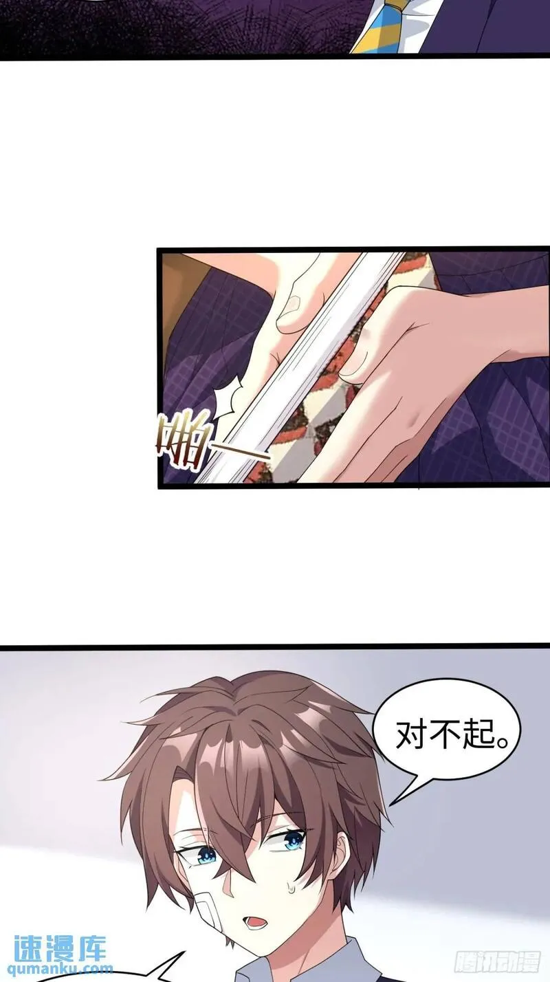 我的女友是恶劣大小姐吗？！漫画,第二十七话：毫无原则的新闻部6图