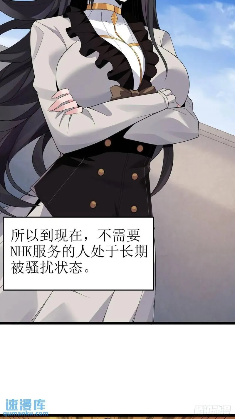 我的女友是恶劣大小姐吗？！漫画,第二十九话：三人去约会？31图