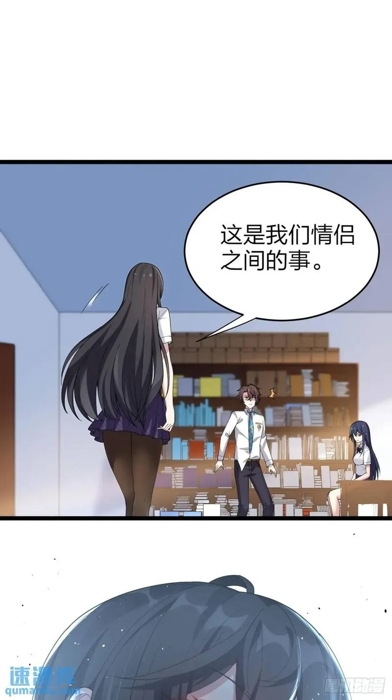 我的女友是恶劣大小姐吗？！漫画,第二十九话：三人去约会？14图