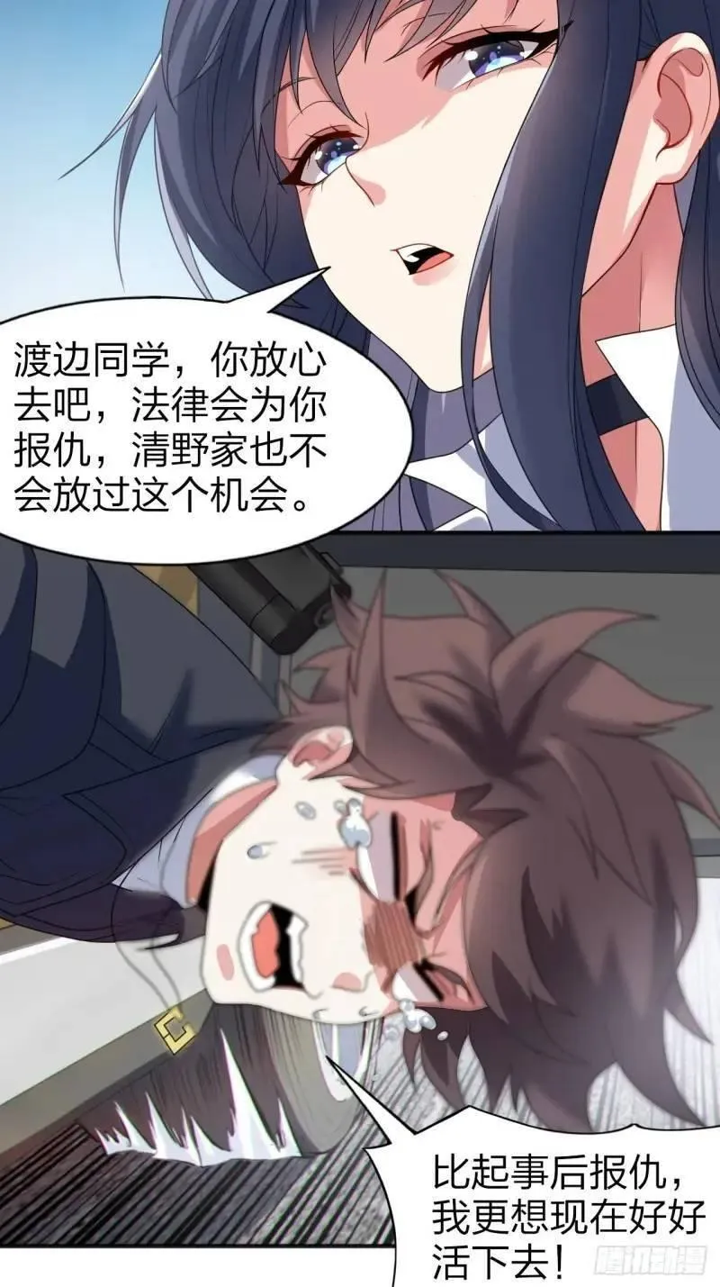 我的女友是恶劣大小姐吗？！漫画,第三十话：结城大小姐要杀人！20图