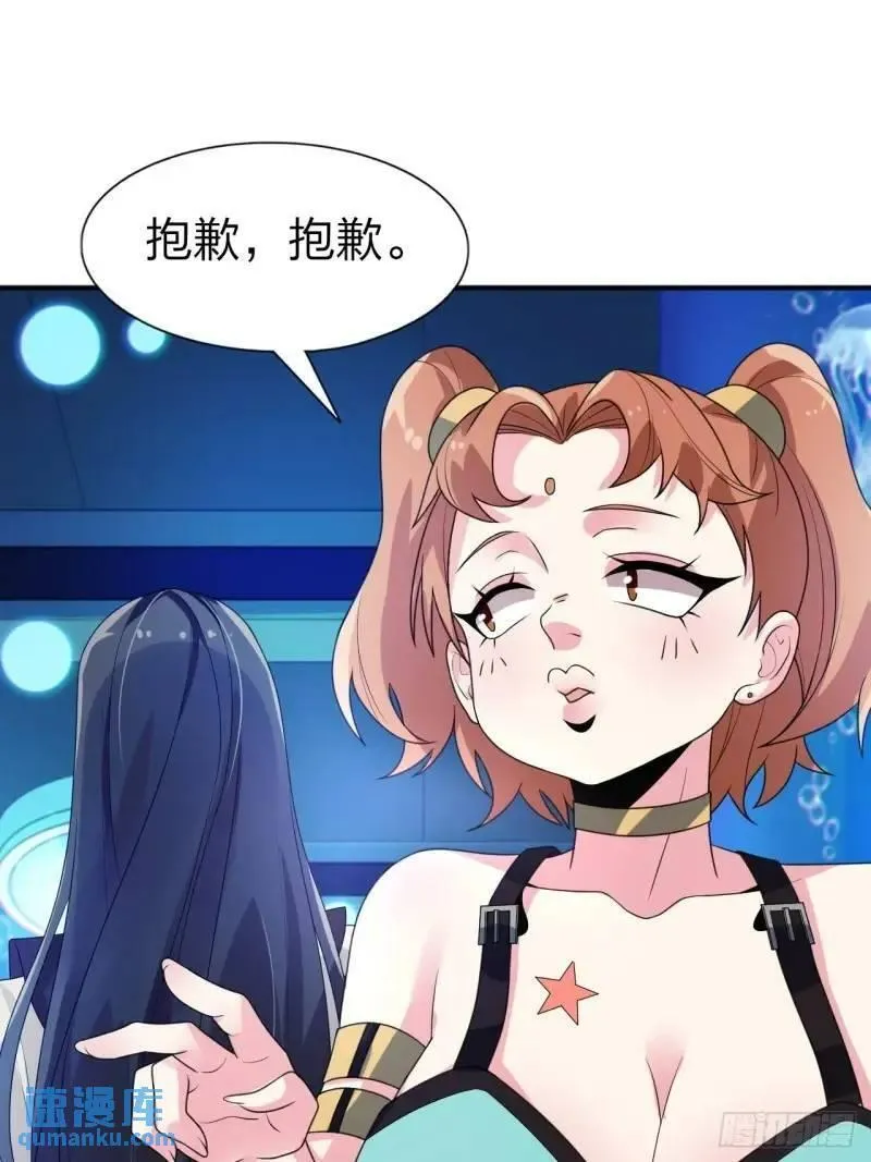 我的女友是恶劣大小姐吗？！漫画,第三十话：结城大小姐要杀人！36图