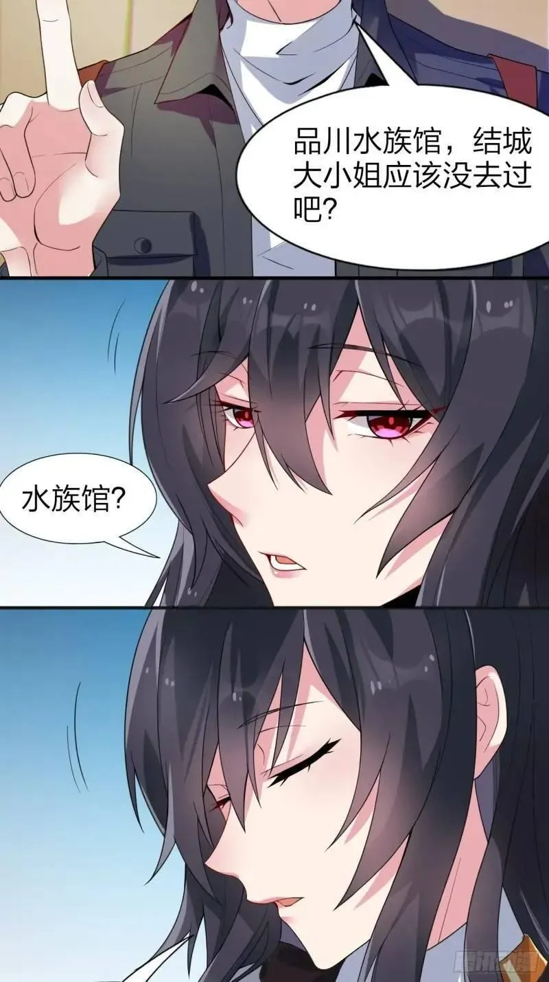 我的女友是恶劣大小姐吗？！漫画,第三十话：结城大小姐要杀人！5图