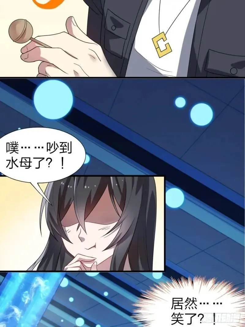 我的女友是恶劣大小姐吗？！漫画,第三十一话：渡边彻救人的方式31图