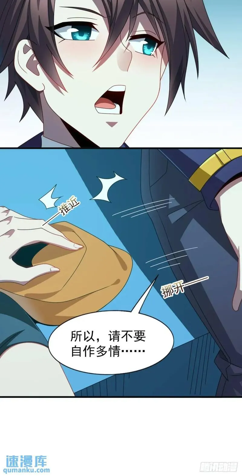 我的女友是恶劣大小姐吗？！漫画,第三十三话：玉藻好美的攻势36图