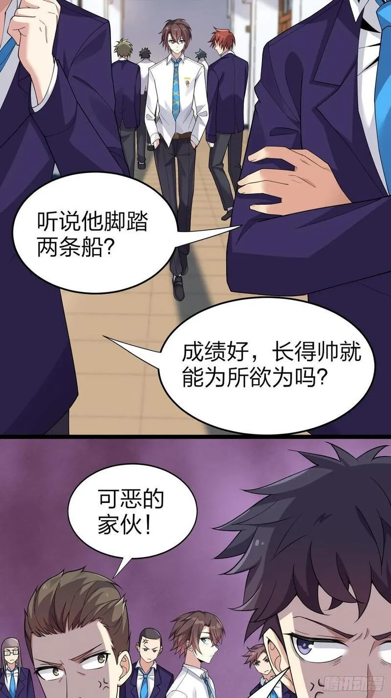 我的女友是恶劣大小姐吗？！漫画,第二十八话：赌上&lsquo;身体&rsquo;的约定36图