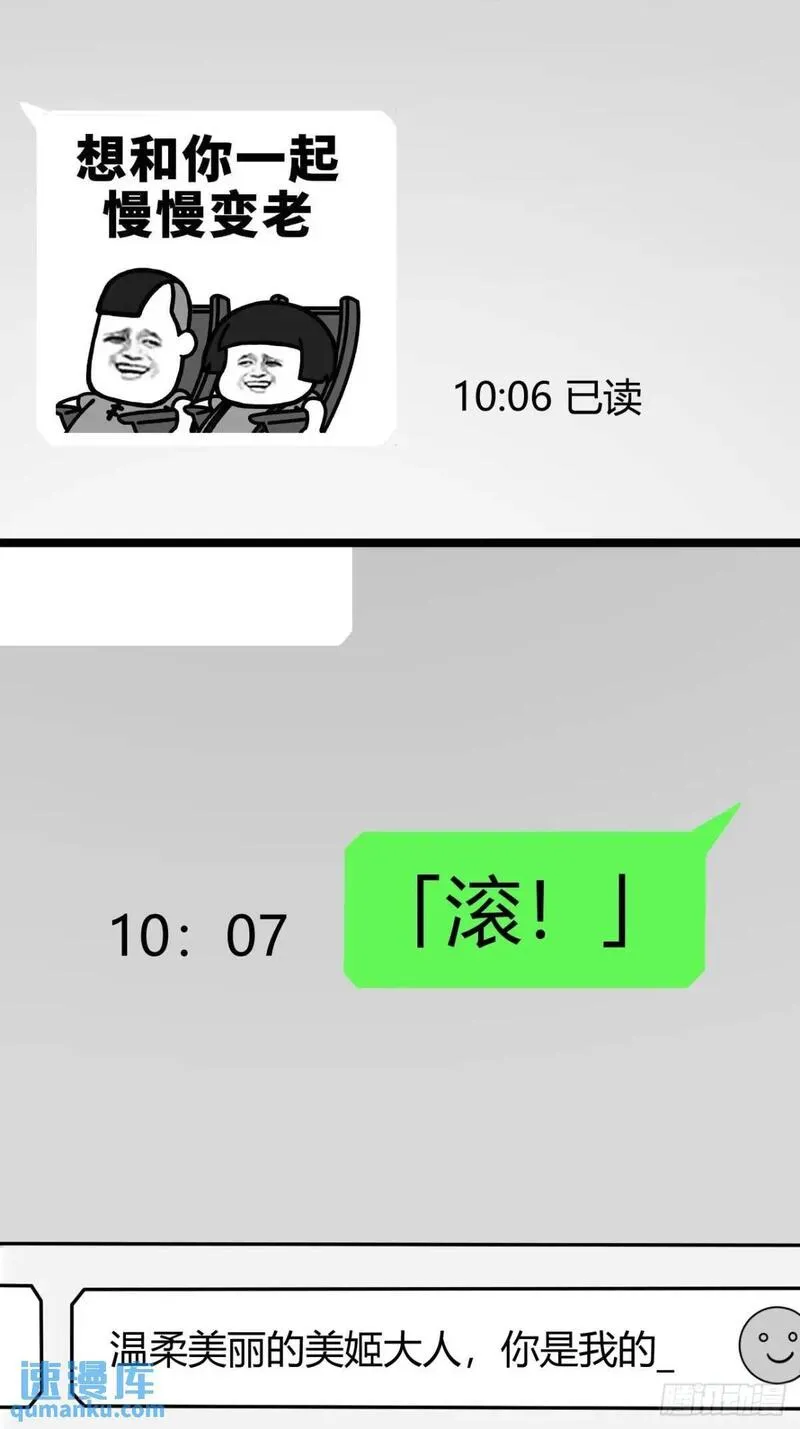 我的女友是恶劣大小姐吗？！漫画,第三十七话：青梅竹马与学姐14图