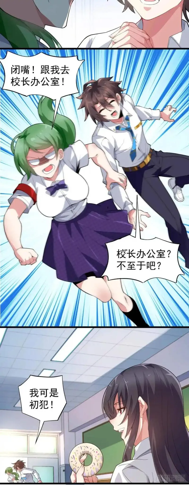 我的女友是恶劣大小姐吗？！漫画,第三十九话：渡边摸了女孩子的腿16图