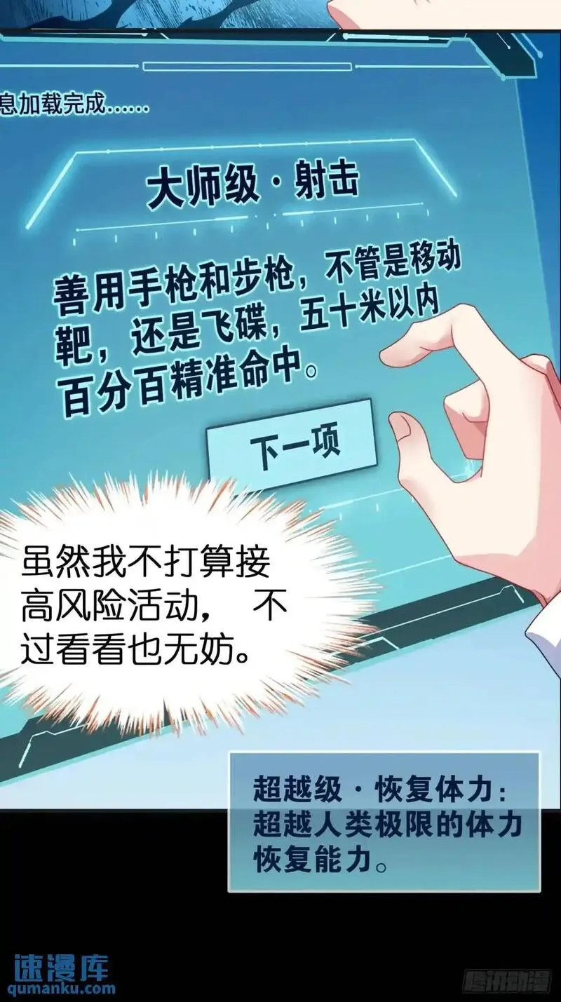 我的女友是恶劣大小姐吗？！漫画,第四十话：坐女友的车回家5图