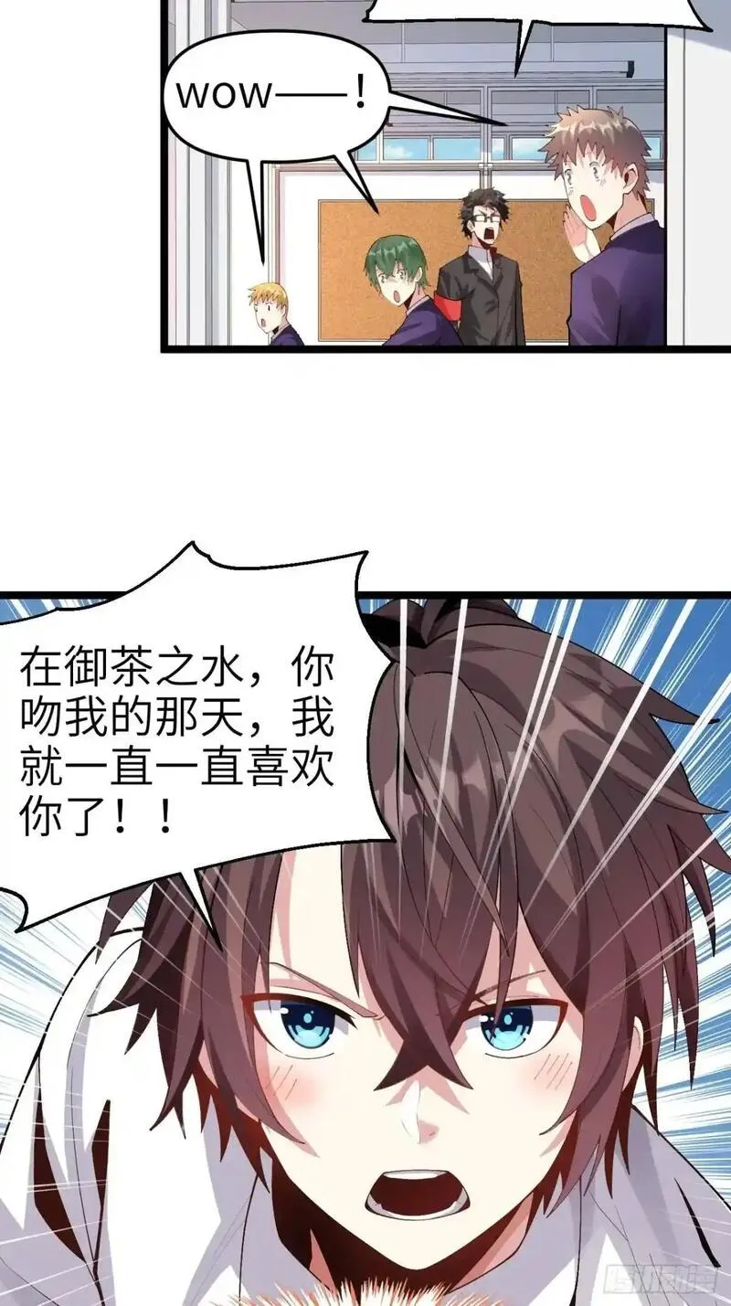 我的女友是恶劣大小姐吗？！漫画,第四十三话：渡边的羞耻告白14图