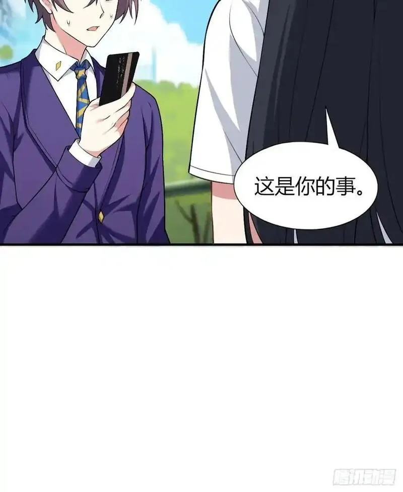 我的女友是恶劣大小姐吗？！漫画,第四十八话：美姬的突然离开42图