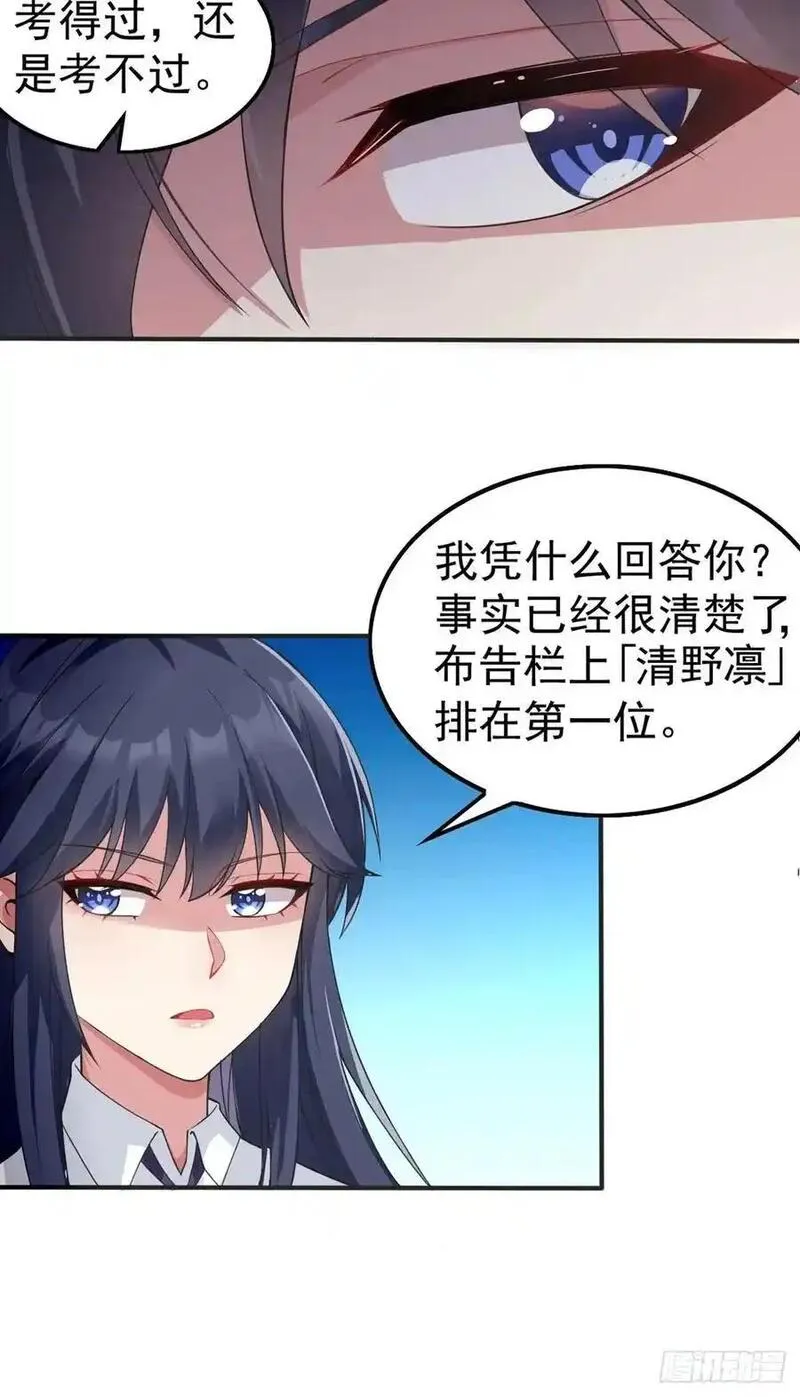 我的女友是恶劣大小姐吗？！漫画,第四十八话：美姬的突然离开17图