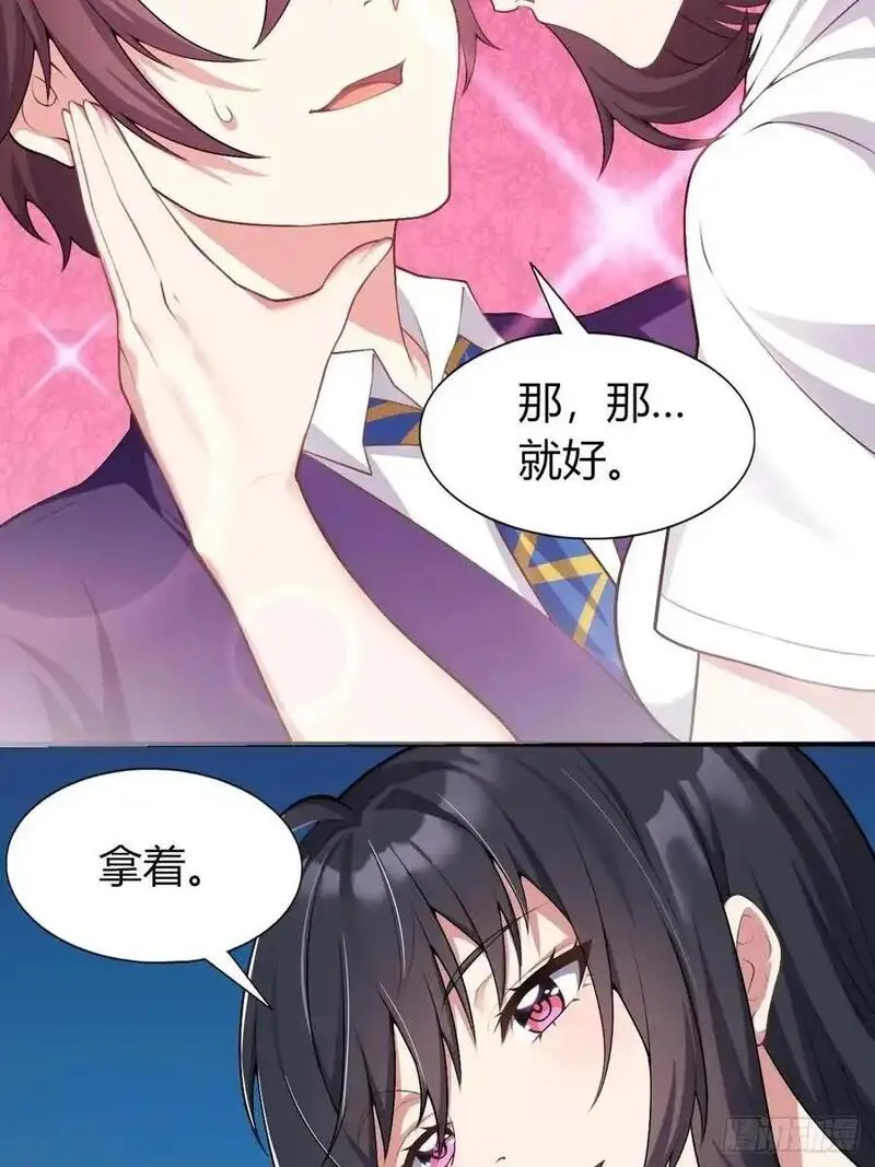 我的女友是恶劣大小姐吗？！漫画,第四十八话：美姬的突然离开39图