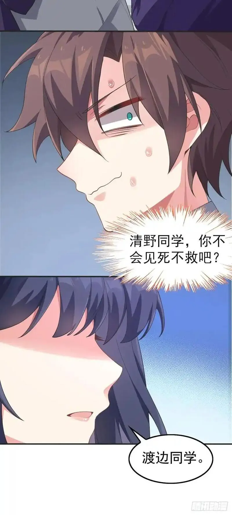 我的女友是恶劣大小姐吗？！漫画,第四十八话：美姬的突然离开23图