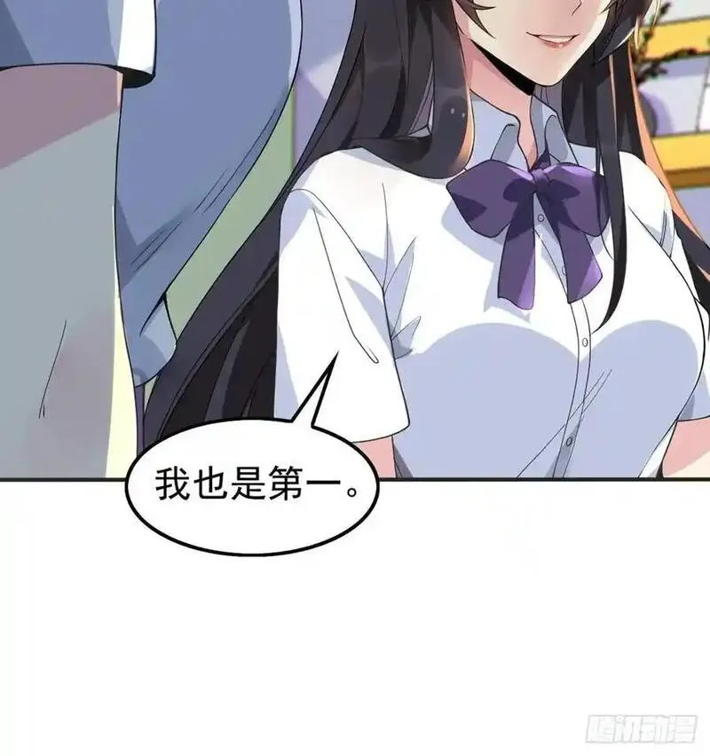 我的女友是恶劣大小姐吗？！漫画,第四十八话：美姬的突然离开14图