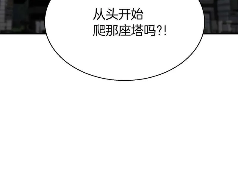 死灵法师第二季漫画,第1话 最强人类的复仇之路287图