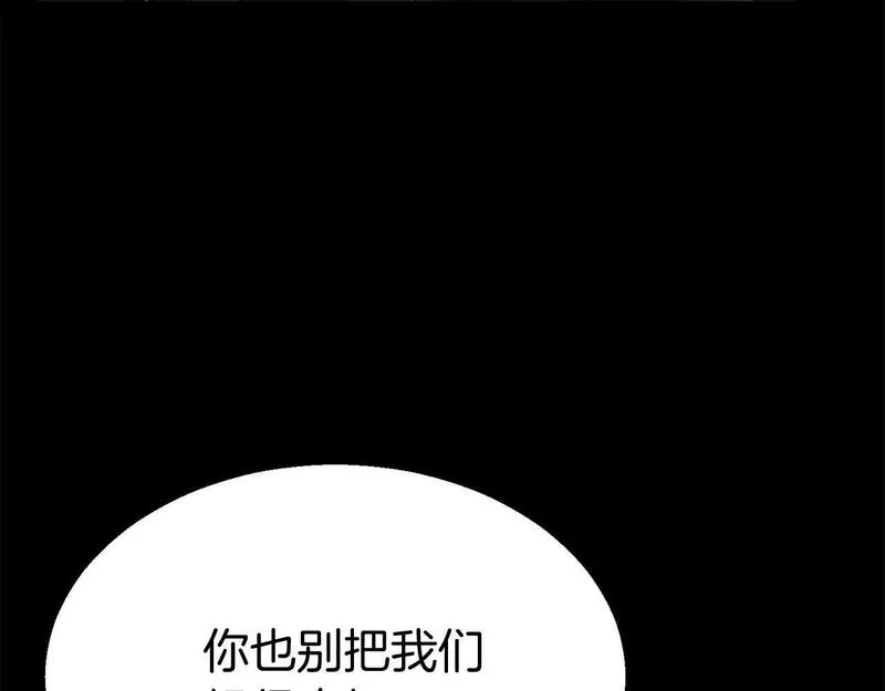 死灵法师第二季漫画,第1话 最强人类的复仇之路189图