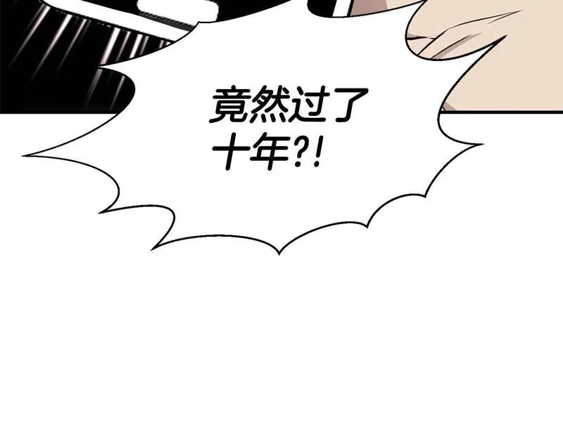 死灵法师第二季漫画,第1话 最强人类的复仇之路246图