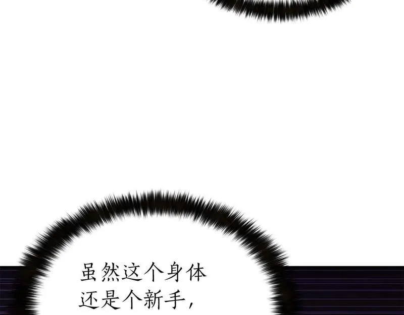 死灵法师第二季漫画,第1话 最强人类的复仇之路308图