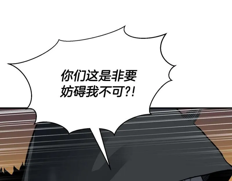 死灵法师第二季漫画,第1话 最强人类的复仇之路69图