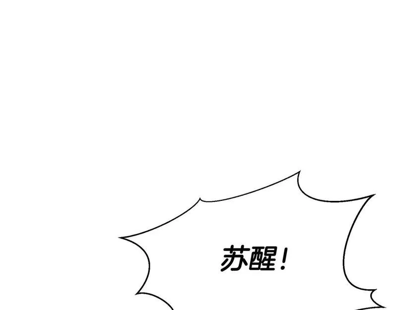 死灵法师第二季漫画,第1话 最强人类的复仇之路273图